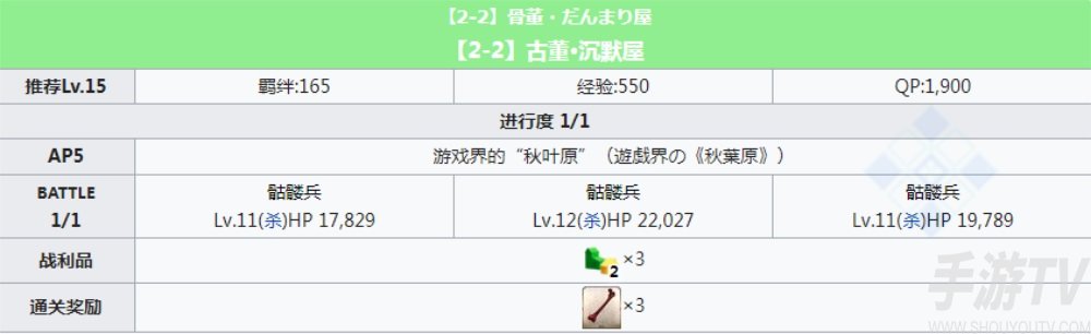 fgofr联动活动堆金大亨副本配置 桌上游戏默示录攻略大全之大富翁关卡掉落