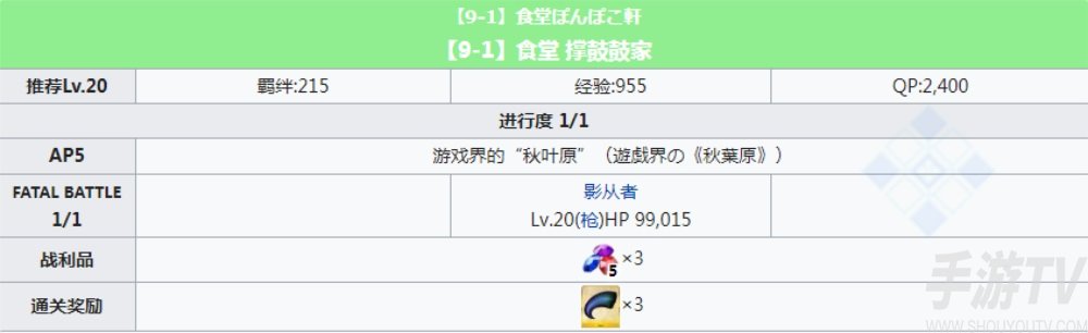 fgofr联动活动堆金大亨副本配置 桌上游戏默示录攻略大全之大富翁关卡掉落