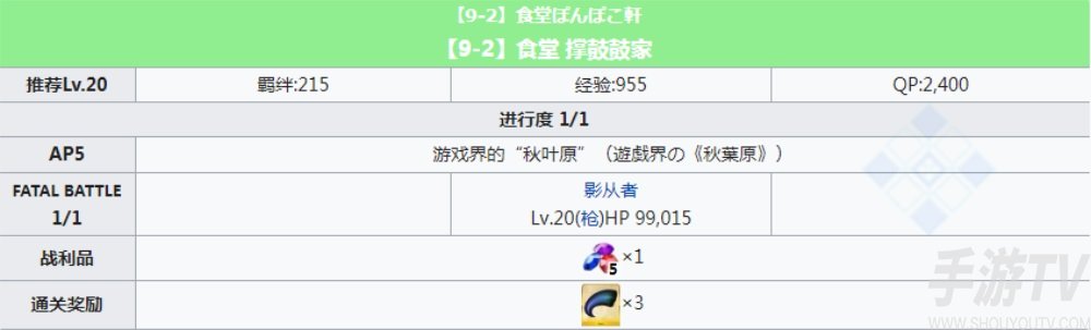 fgofr联动活动堆金大亨副本配置 桌上游戏默示录攻略大全之大富翁关卡掉落