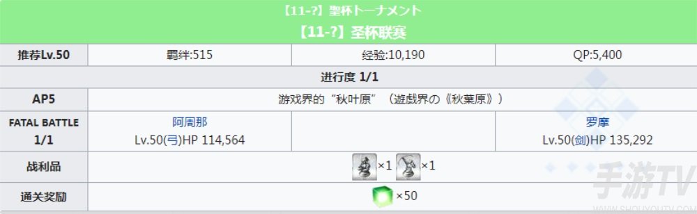 fgofr联动活动堆金大亨副本配置 桌上游戏默示录攻略大全之大富翁关卡掉落