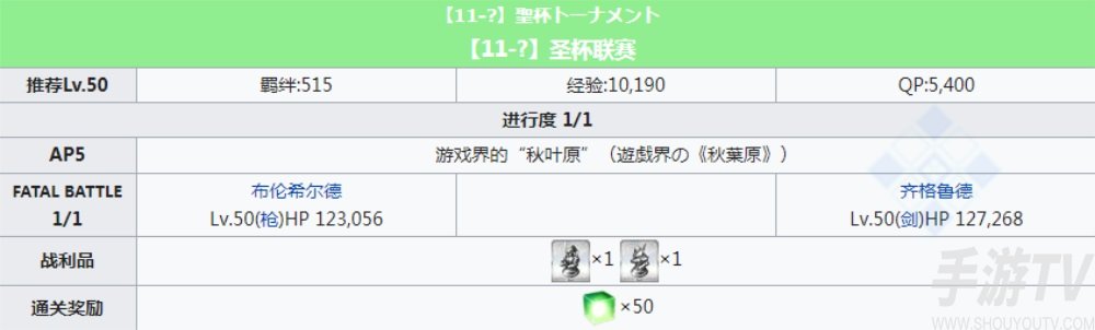 fgofr联动活动堆金大亨副本配置 桌上游戏默示录攻略大全之大富翁关卡掉落