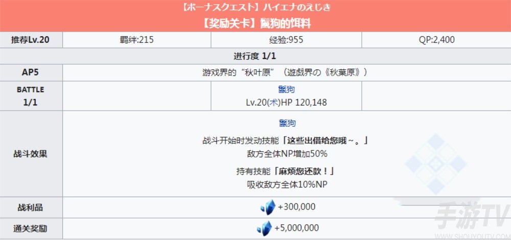 fgofr联动活动奖励关卡配置 桌上游戏默示录攻略大全之奖励副本配置