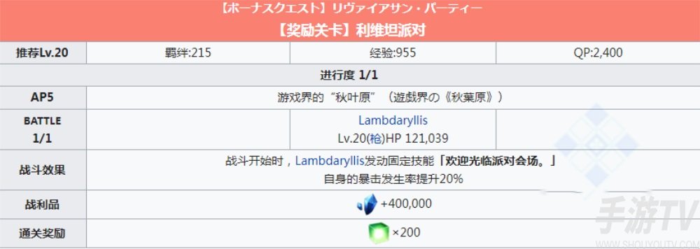 fgofr联动活动奖励关卡配置 桌上游戏默示录攻略大全之奖励副本配置