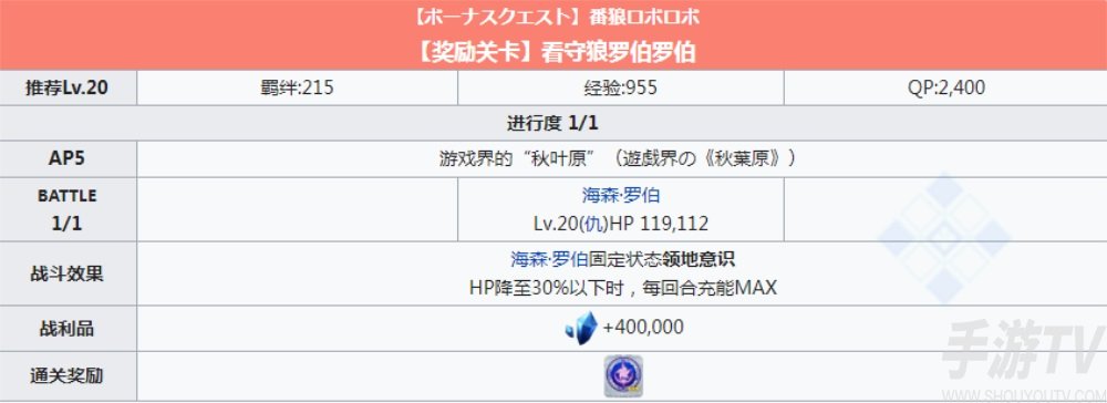 fgofr联动活动奖励关卡配置 桌上游戏默示录攻略大全之奖励副本配置