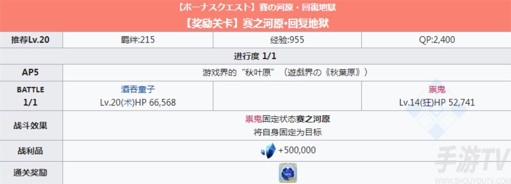 fgofr联动活动奖励关卡配置 桌上游戏默示录攻略大全之奖励副本配置