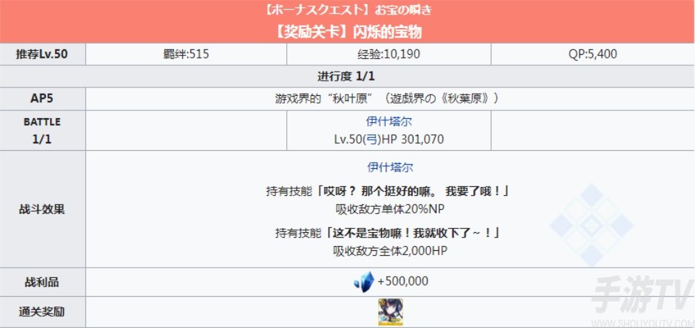 fgofr联动活动奖励关卡配置 桌上游戏默示录攻略大全之奖励副本配置