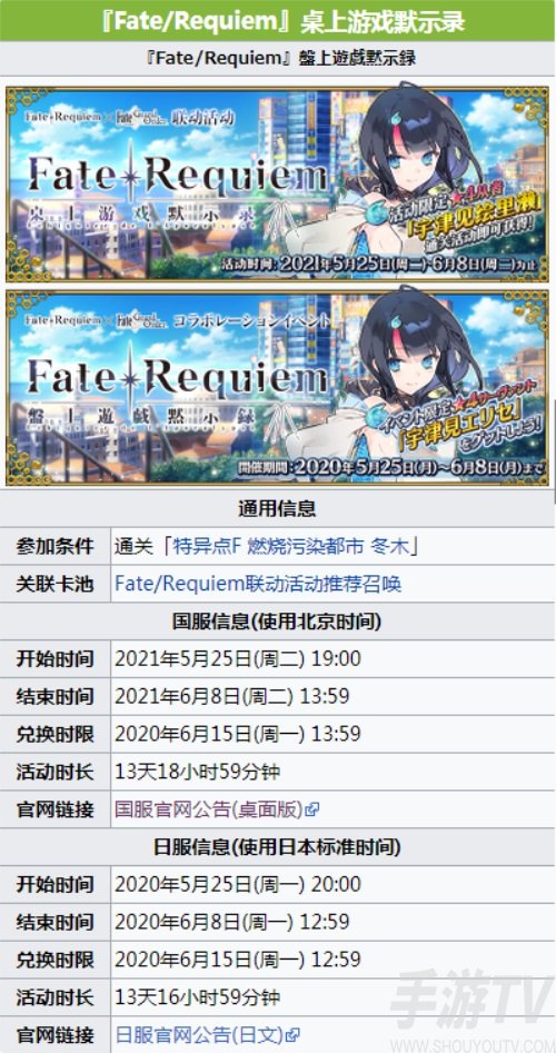 fgofr联动活动参加条件 桌上游戏默示录攻略大全之fr活动主线要求
