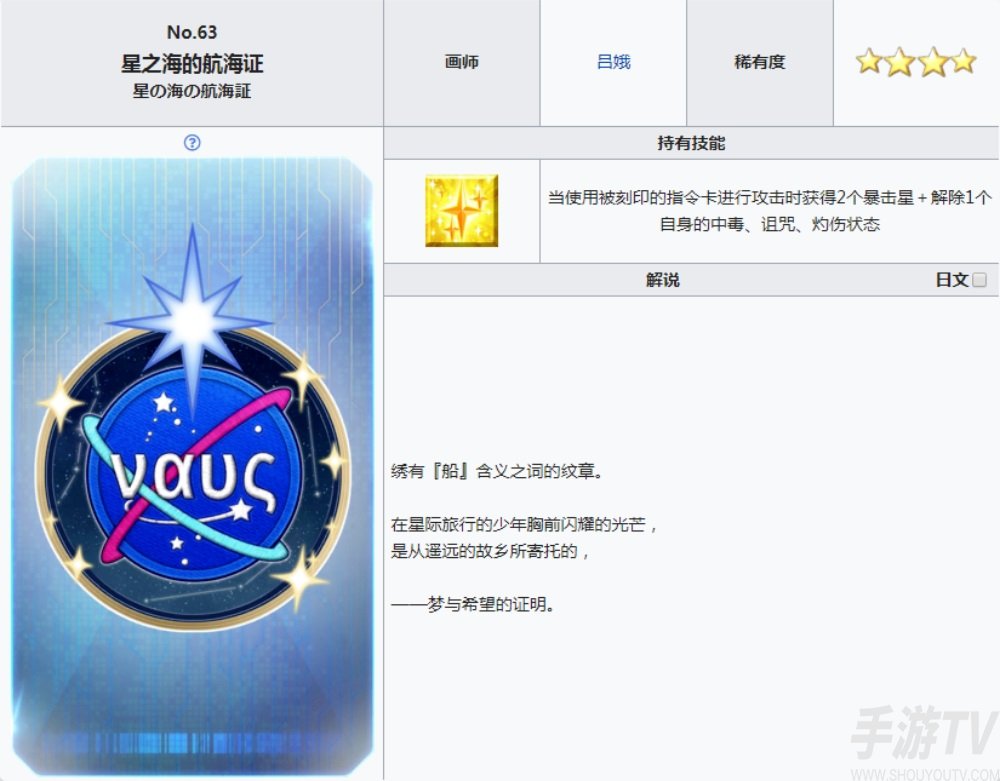 fgofr联动活动指令纹章 桌上游戏默示录攻略大全之赠送刻印属性