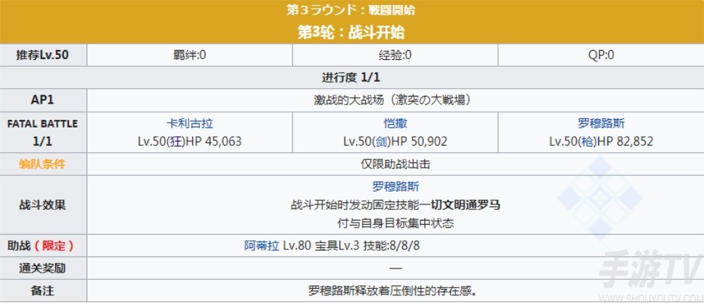fgofr联动活动主线剧情本配置 桌上游戏默示录攻略大全之主线剧情关卡