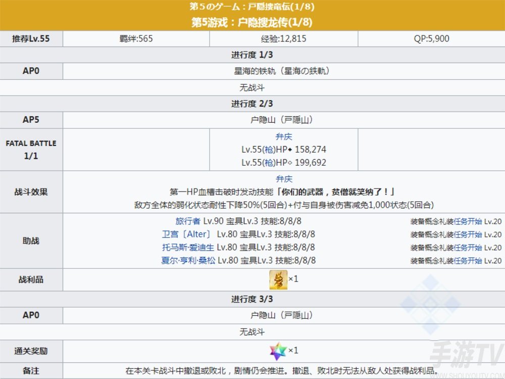 fgofr联动活动主线剧情本配置 桌上游戏默示录攻略大全之主线剧情关卡