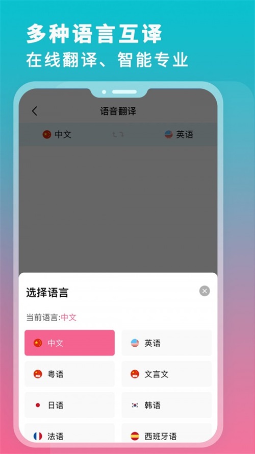 录音机转文字截图