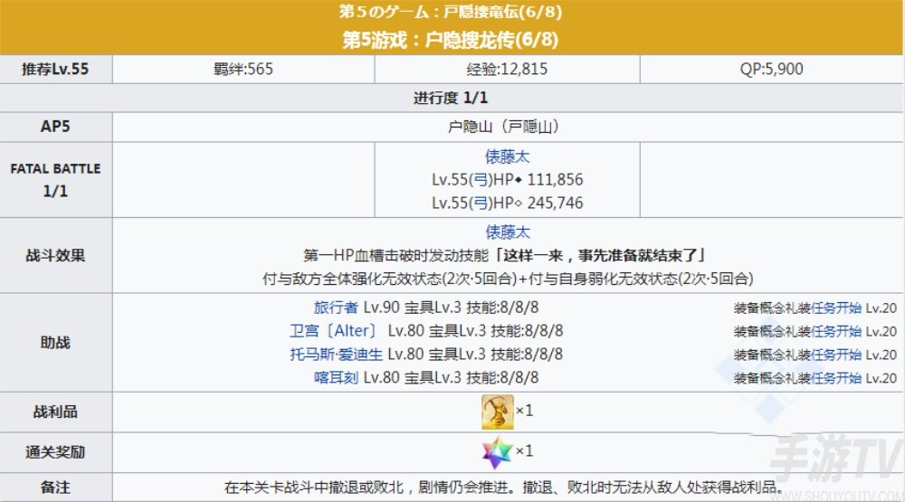 fgofr联动活动主线剧情本配置 桌上游戏默示录攻略大全之主线剧情关卡
