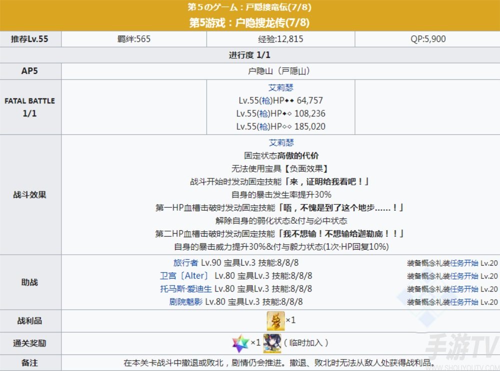 fgofr联动活动主线剧情本配置 桌上游戏默示录攻略大全之主线剧情关卡
