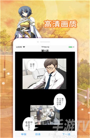 屌丝漫画app