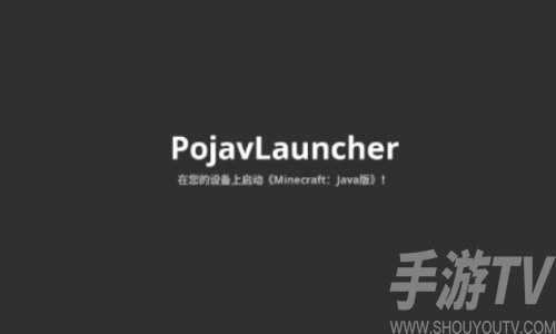 pojavlauncher