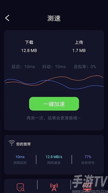 苗苗WiFi加速