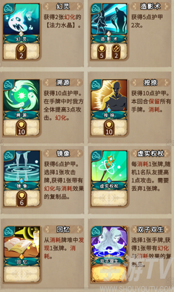 灵魂宝戒双姝强度怎么样 双姝技能属性