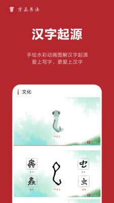 方正书法教师端截图