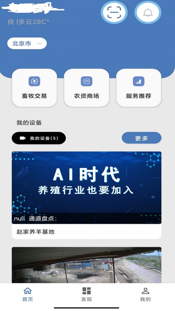 數農
