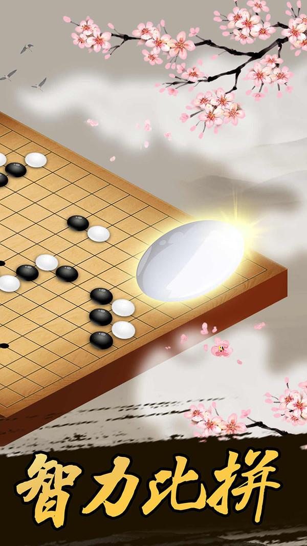 五子棋秀恩爱图片图片