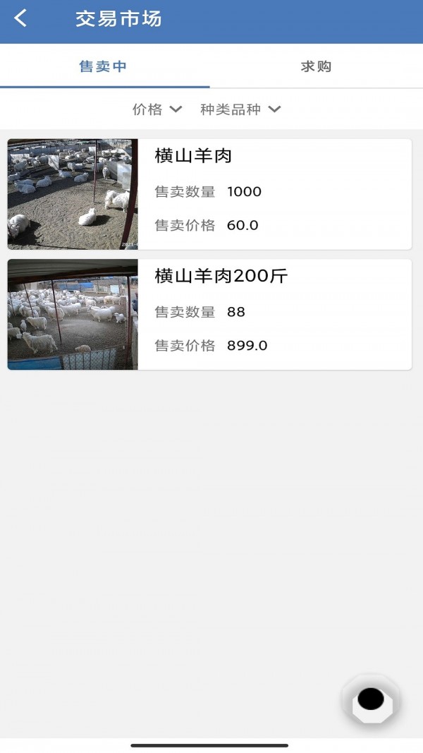 數農
