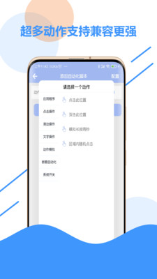 乐游极速点击器截图