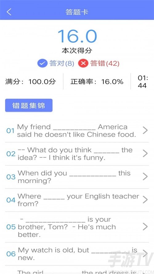 英語題庫寶典