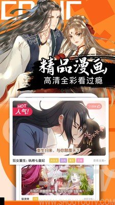 即嗨漫画旧版本