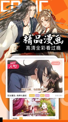 即嗨漫画旧版本截图