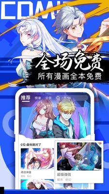 即嗨漫画旧版本截图