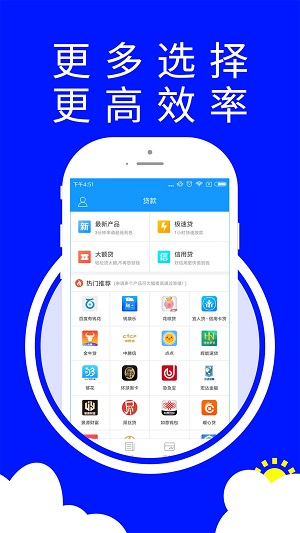 惠花花app14天借款截图