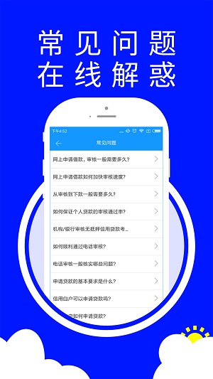 惠花花app14天借款截图