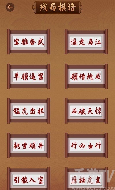 象棋大师教学