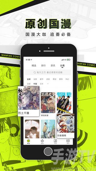 吊丝漫画