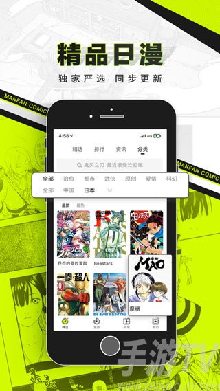 吊丝漫画