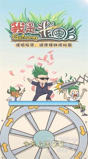 我是韭零后