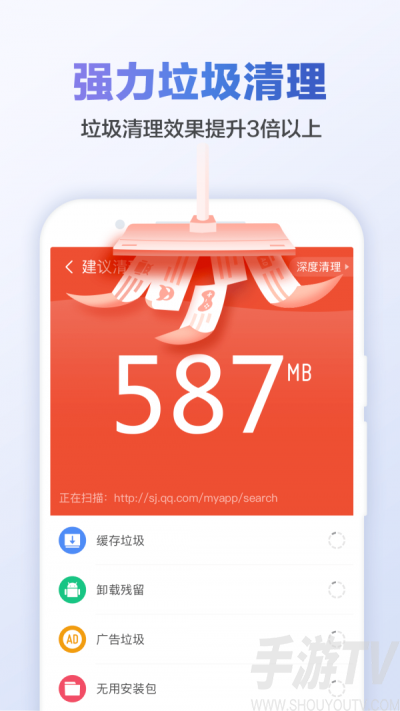 獵豹清理大師