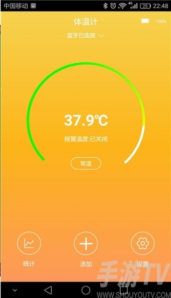 手机体温测量