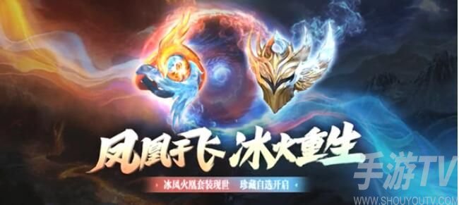 逆战凤凰于飞活动在哪？凤凰于飞冰火重生活动攻略图片1