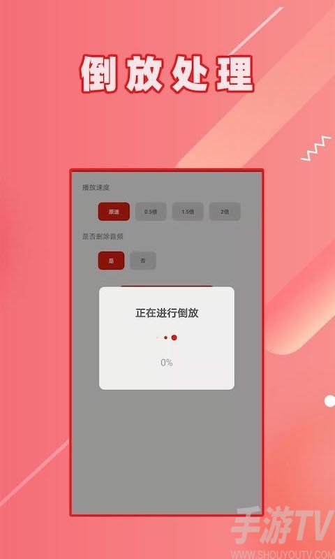 HC视频倒放