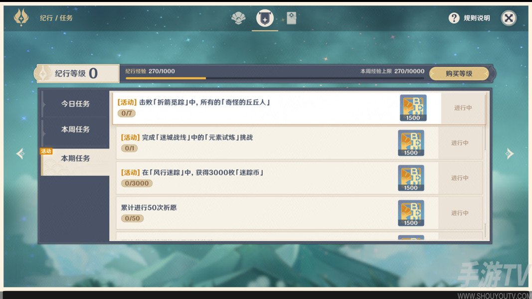 原神折箭觅踪奇怪的丘丘人在哪找？折箭觅踪7个目击地点任务攻略图片3