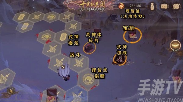 阴阳师点赞他人战报任务怎么做？点赞3次他人的战报任务攻略图片2