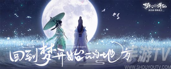 梦幻新诛仙仙友怎么得？仙友选择搭配推荐图片1