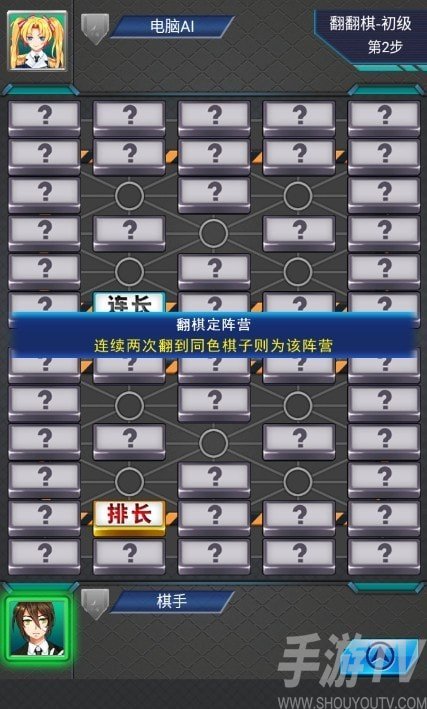 天梨军棋