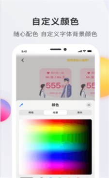 时光小组件截图