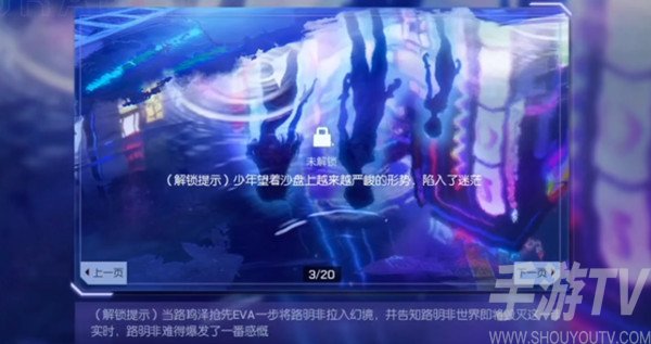 龙族幻想灾厄纪事活动攻略大全 灾厄纪事活动全收集拍照位置一览图片2