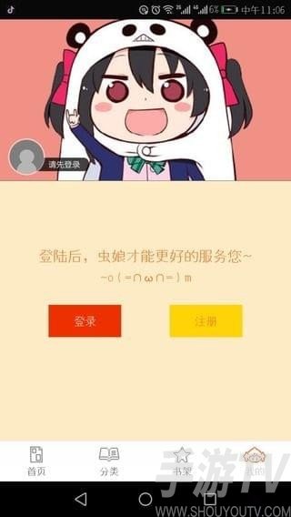 泡泡漫画app