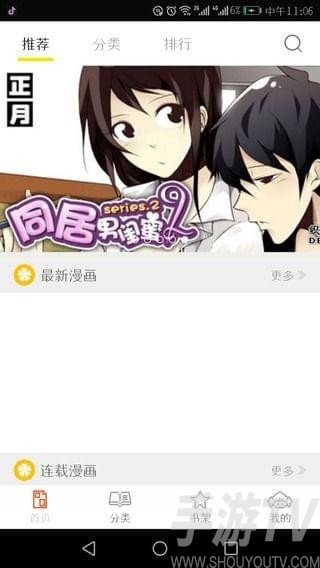 泡泡漫画app