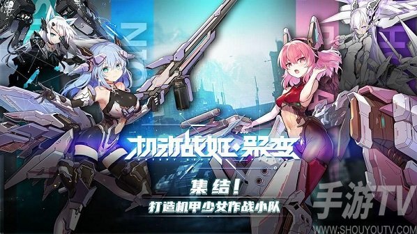 机动战姬聚变角色怎么换皮肤？看板娘皮肤更换教程图片1