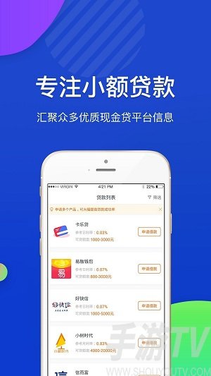 金小侠借款app